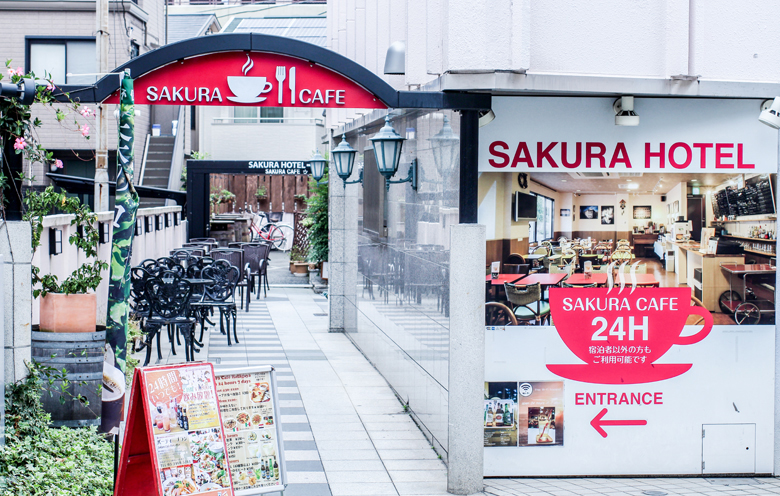 サクラカフェ 幡ヶ谷 Sakura Cafe Hatagaya 24時間いつでも世界の味を